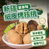 西域紙核,全新成分西域果園紙皮烤核桃——新疆西域果園核桃產品封面