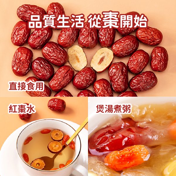 西域果園和田駿棗2500g（停止代理）