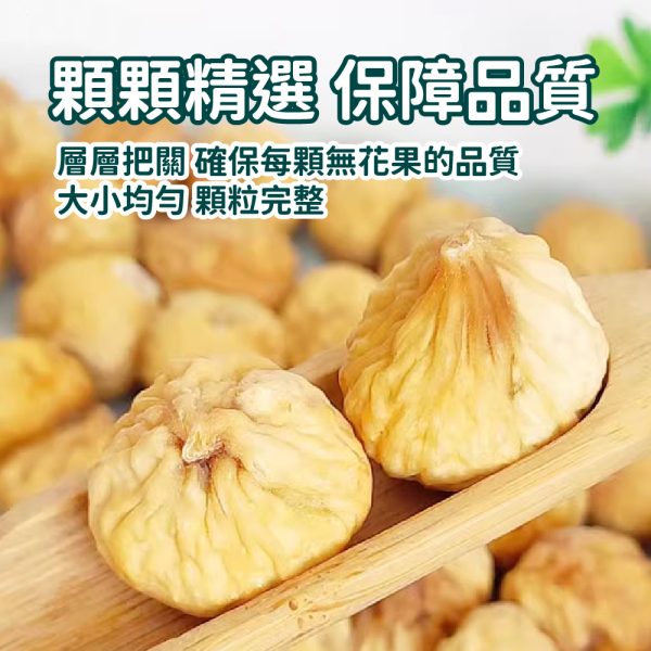 產品圖_無花果乾04 西域果園打包新疆無花果幹220g(停止代理)